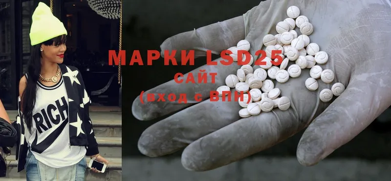 ссылка на мегу маркетплейс  Таганрог  LSD-25 экстази ecstasy  купить  